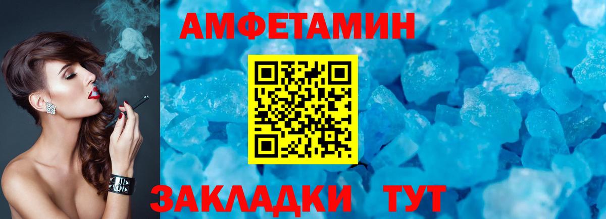 АМФ 97%  АМФЕТАМИН    сайт  Вход с VPN  Медногорск  АМФЕТАМИН 