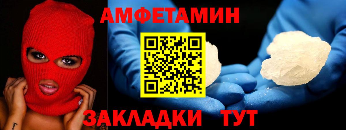 АМФЕТАМИН Розовый Медногорск