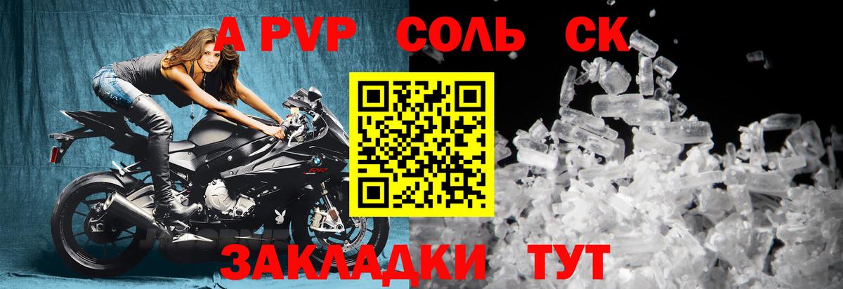 Alpha-PVP крисы CK Медногорск