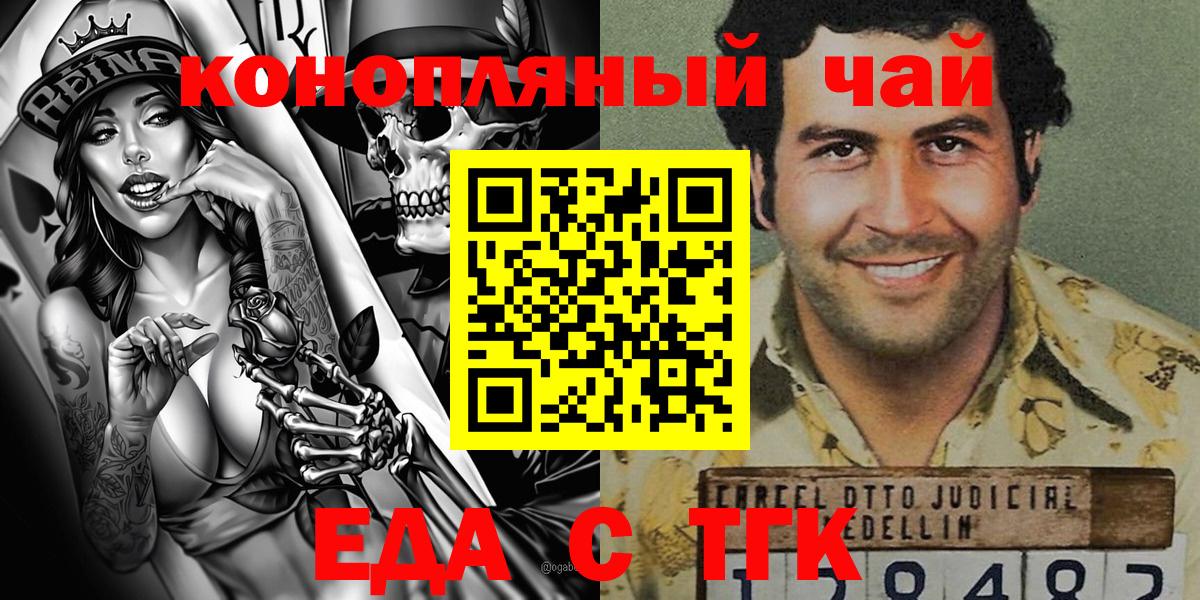 Медногорск  Печенье с ТГК конопля  Вход с VPN 