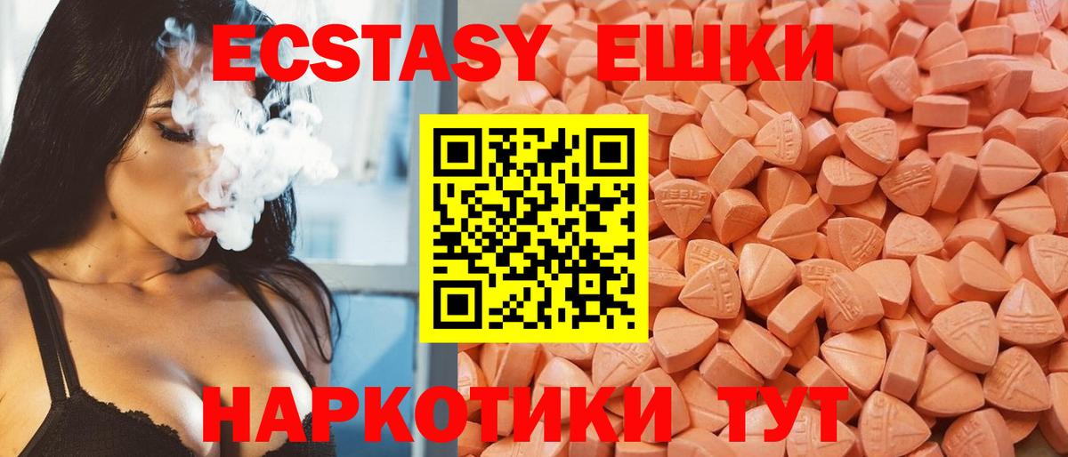 Ecstasy 250 мг Медногорск