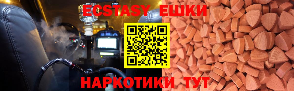 Медногорск  Экстази 300 mg  Экстази  ЭКСТАЗИ TESLA  Вход с VPN 
