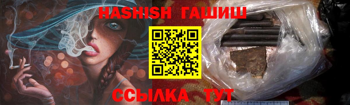 Медногорск  как найти   ГАШ  Вход с VPN  Гашиш гарик 