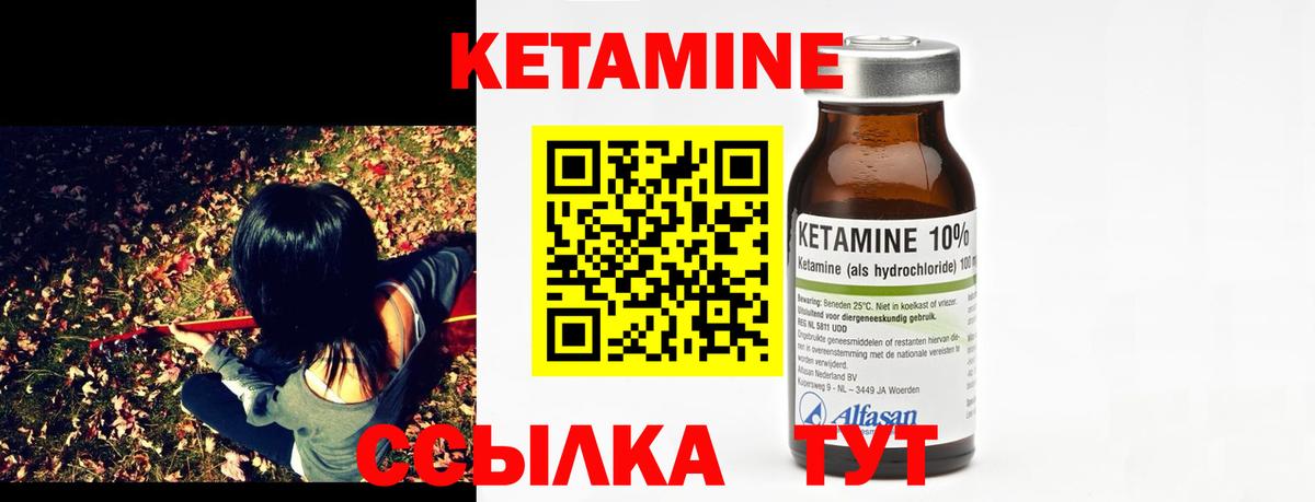 КЕТАМИН ketamine  Вход с VPN  Медногорск  Кетамин VHQ 