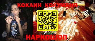 кокаин перу Старая Купавна