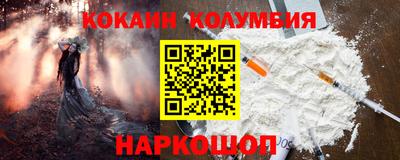 кокаин перу Старая Купавна