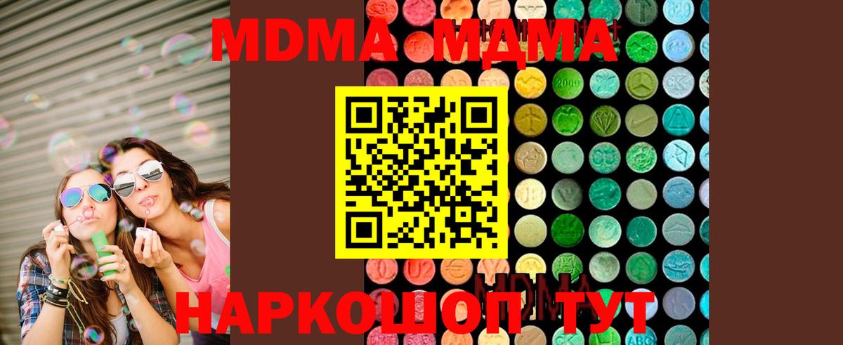 MDMA VHQ  МДМА crystal  Медногорск  МДМА  Вход с VPN 