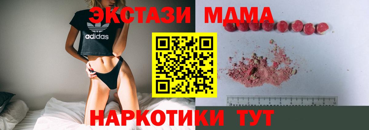 MDMA VHQ Медногорск