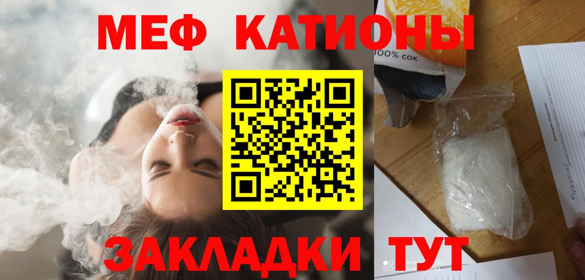 Медногорск  МЯУ-МЯУ mephedrone  МЯУ-МЯУ мука  Меф  Меф  Вход с VPN 