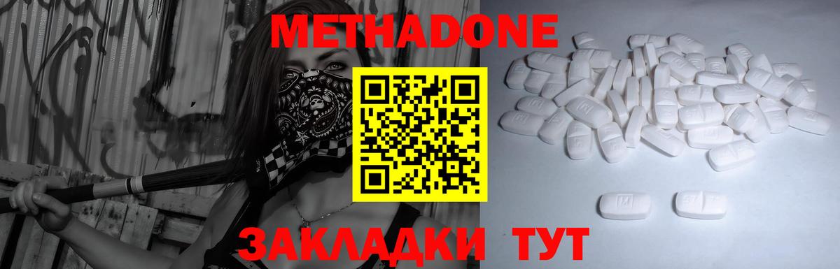 Медногорск  Метадон methadone  Вход с VPN  Метадон VHQ 