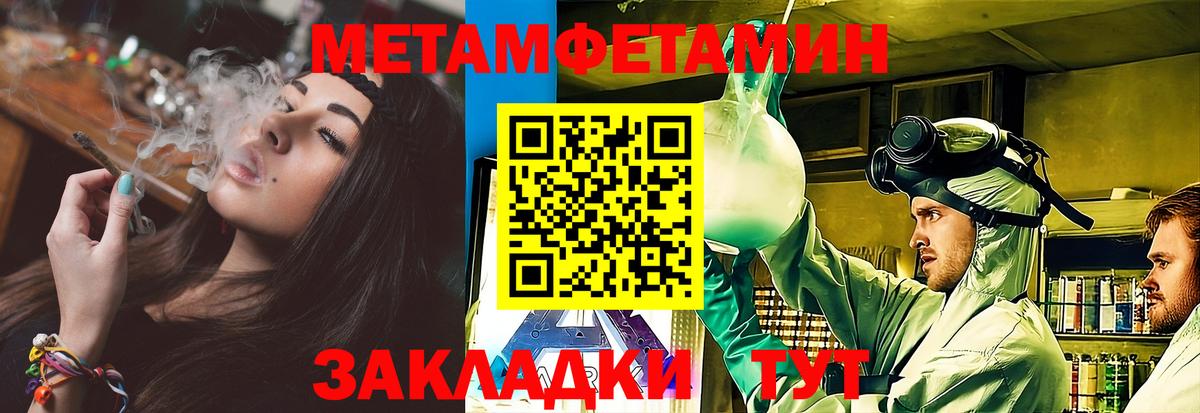 МЕТАМФЕТАМИН Декстрометамфетамин 99.9% Медногорск