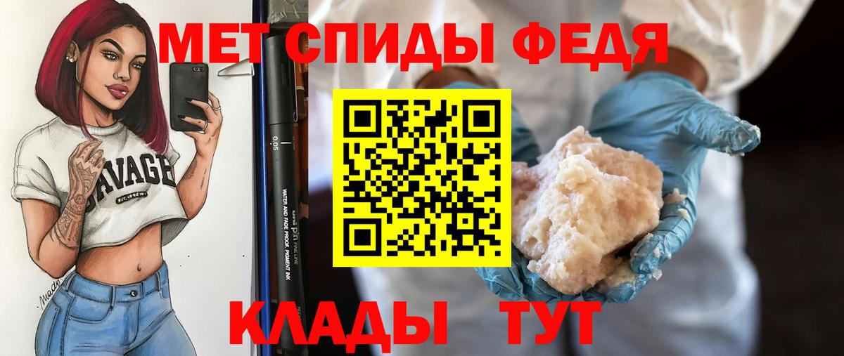 Медногорск  МЕТАМФЕТАМИН Декстрометамфетамин 99.9%  Вход с VPN 
