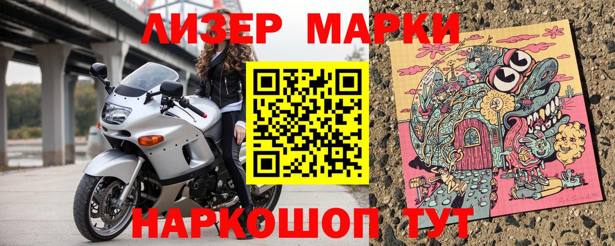 Медногорск  Марки 25I-NBOMe  Вход с VPN  Марки 25I-NBOMe 1,8мг  Марки 25I-NBOMe 1,8мг 