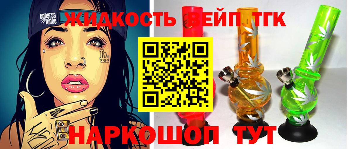 Медногорск  Дистиллят ТГК Wax  Дистиллят ТГК вейп с тгк  Вход с VPN 